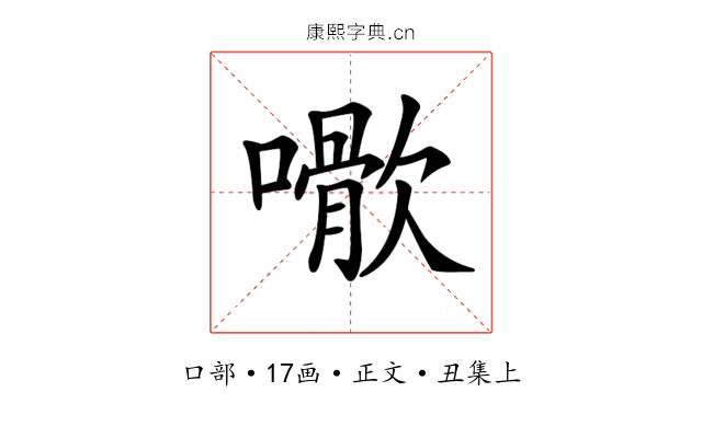 𡁌