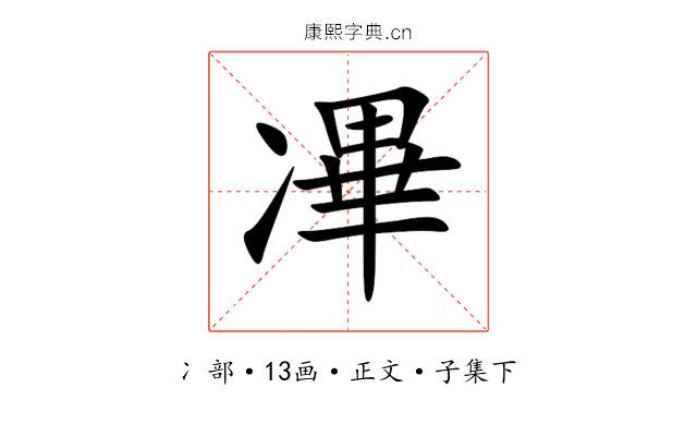 㓖