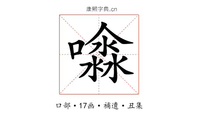 𡂊