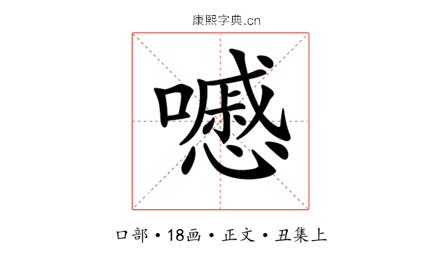 𡂔