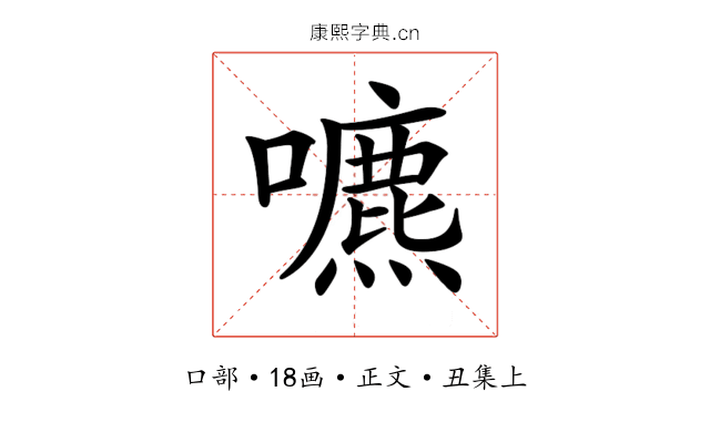𡂘