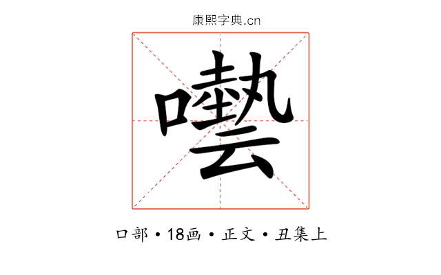 𡂞