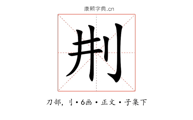 㓝