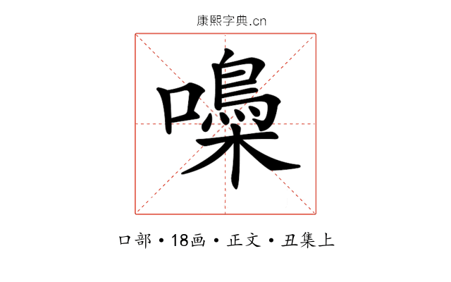 𡂢