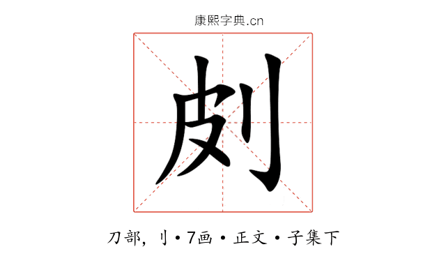 㓟
