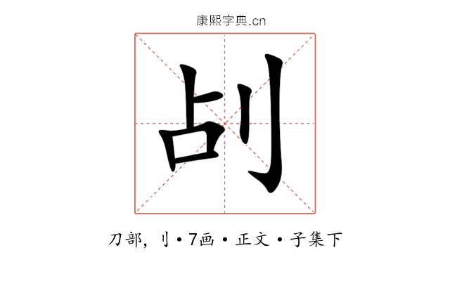 㓠