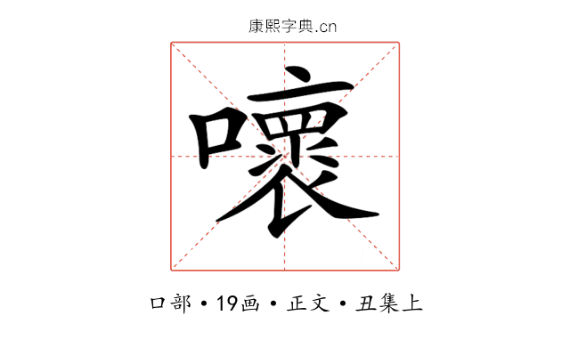𡃩