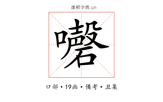 𡄇