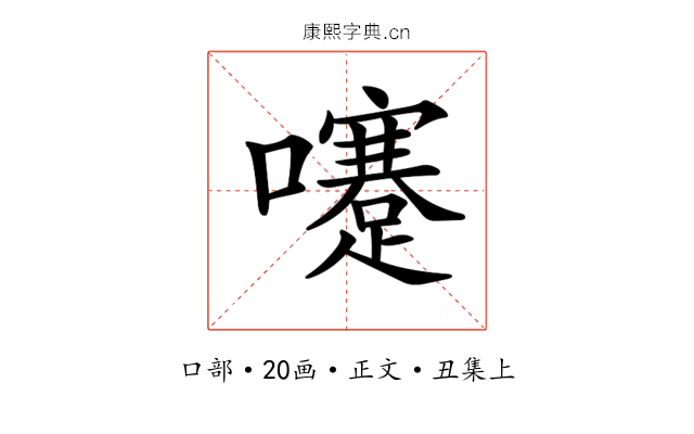 𡄓