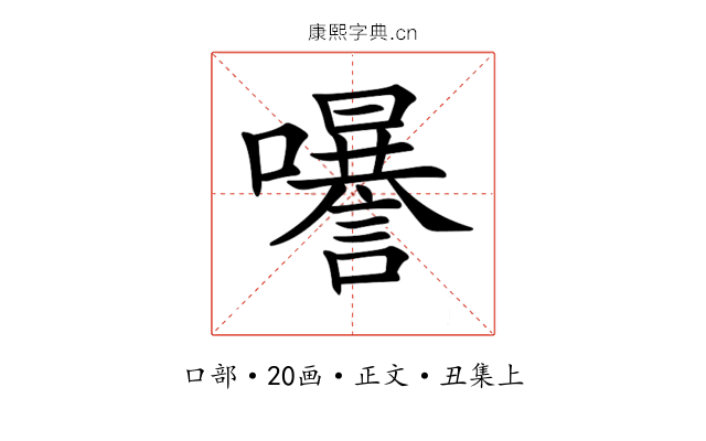𡄗