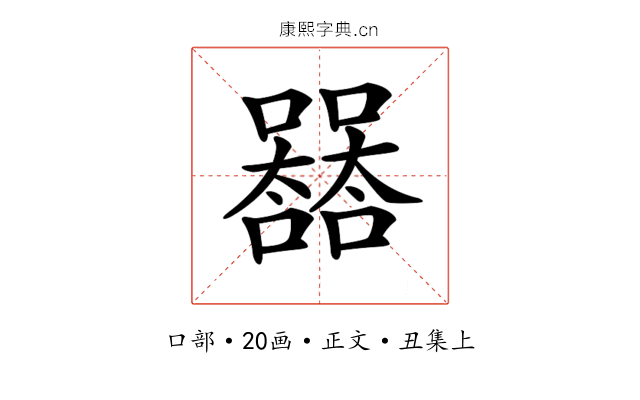 𡄛