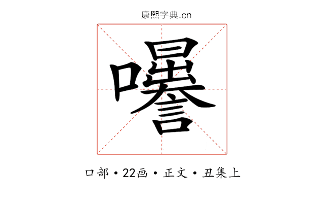 𡅜