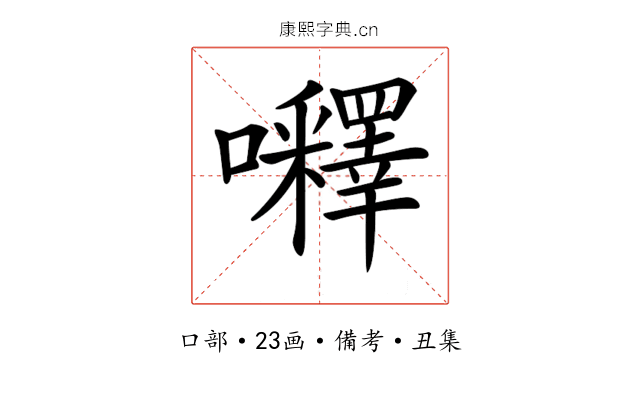 𡅵
