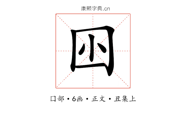 𡆧