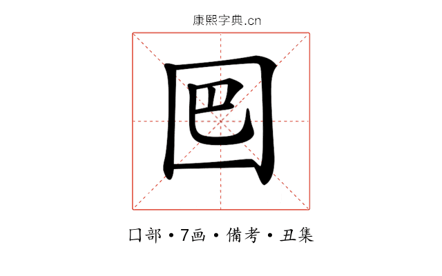 𡇃