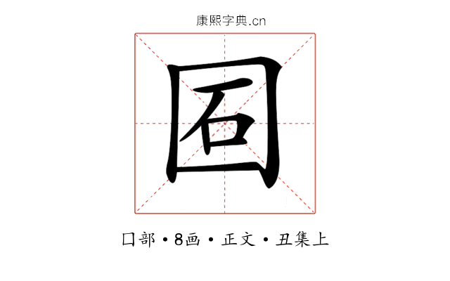 𡇈