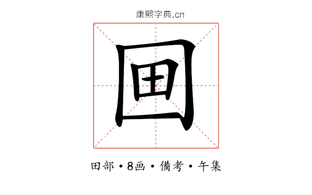 𡇍