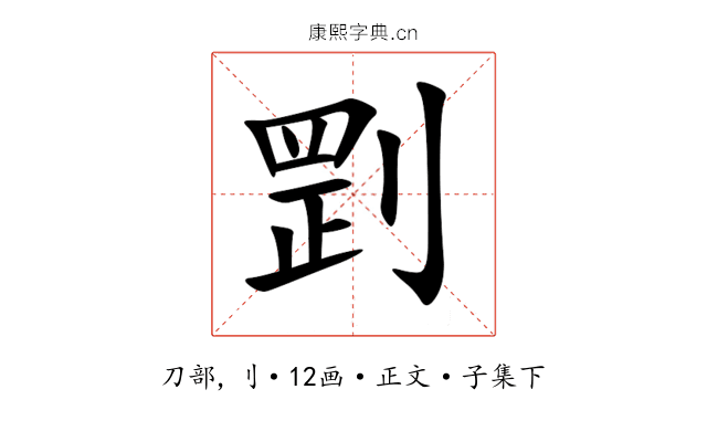 㓻