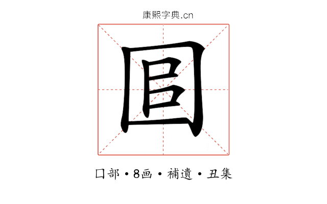 𡇑
