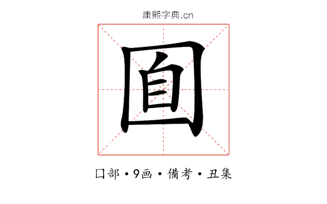 𡇝