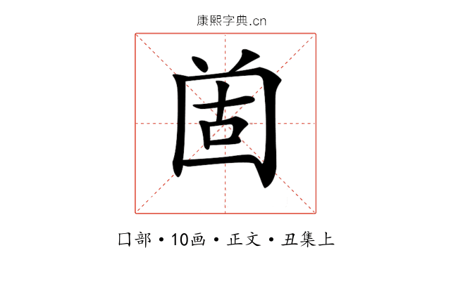 𡇤