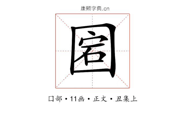 𡇵