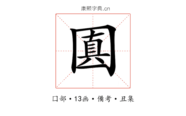 𡈓