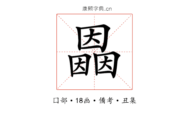 𡈲