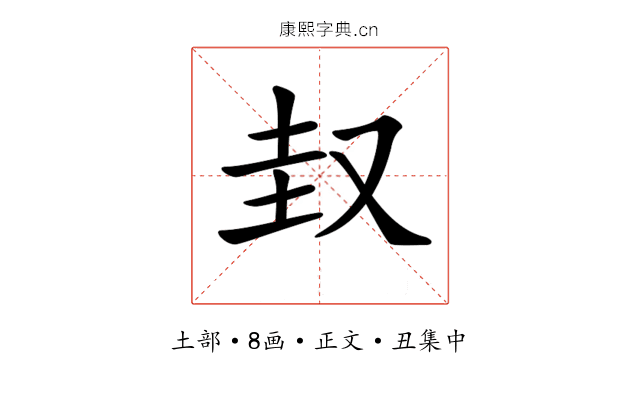 𡊋