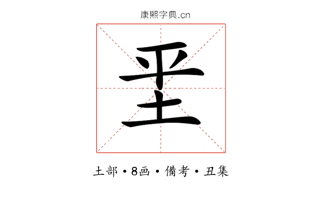 𡊞
