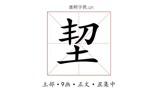 𡊷