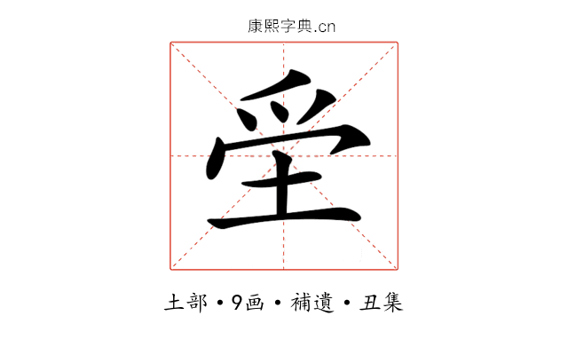 𡋧