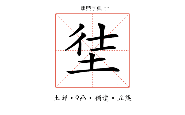 𡋩