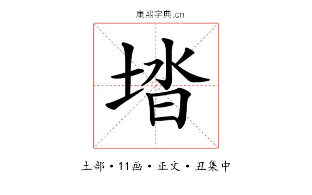 𡌩