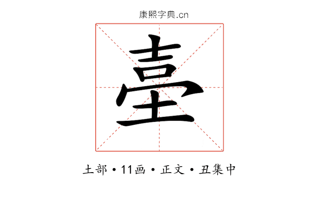 𡌬