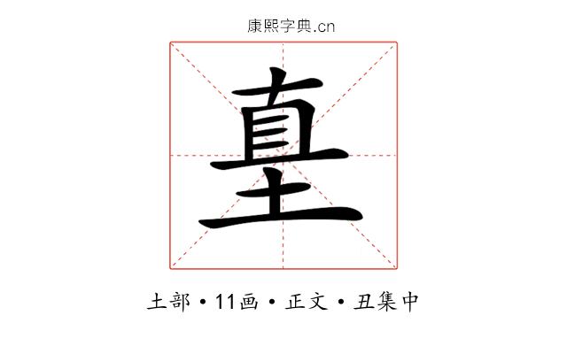 𡌴