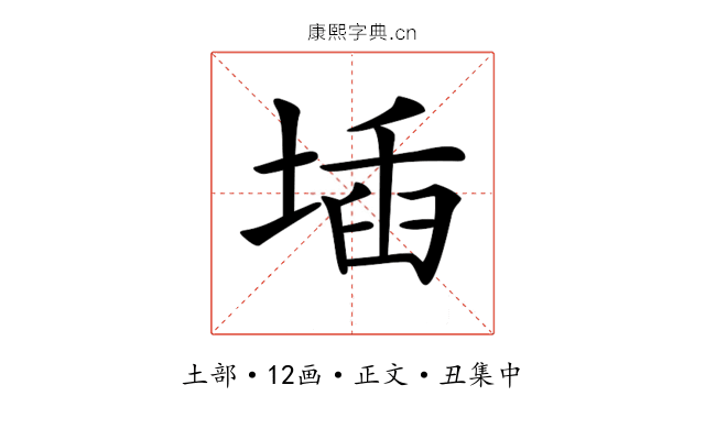 𡍪