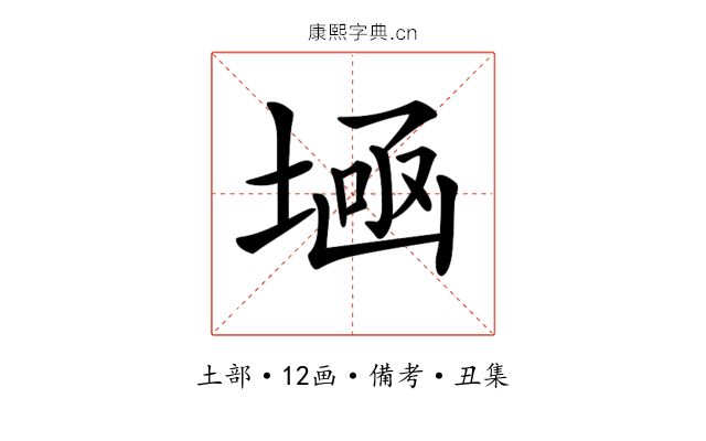 𡎕