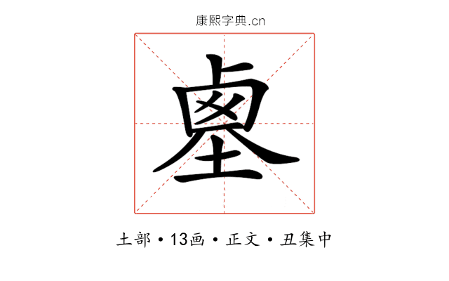 𡎱