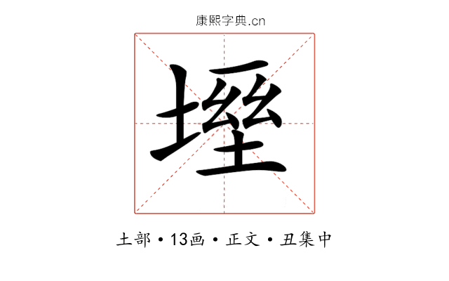 𡏀