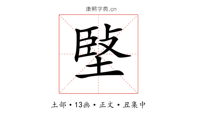 𡏃