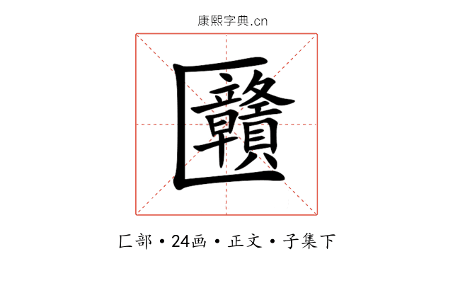 㔶