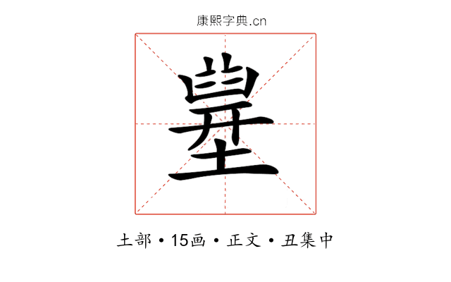 𡐪