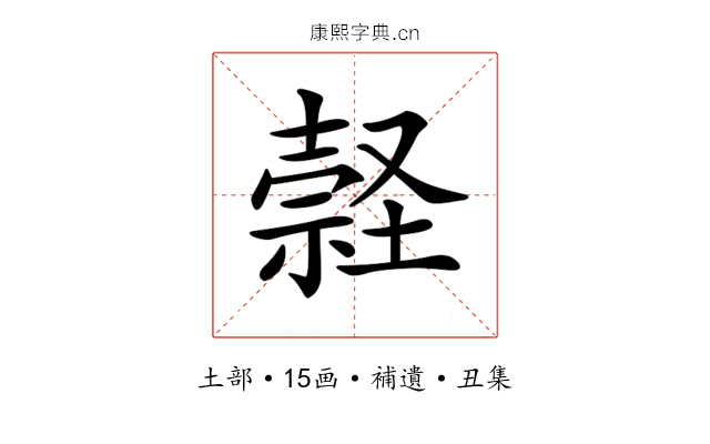 𡑚