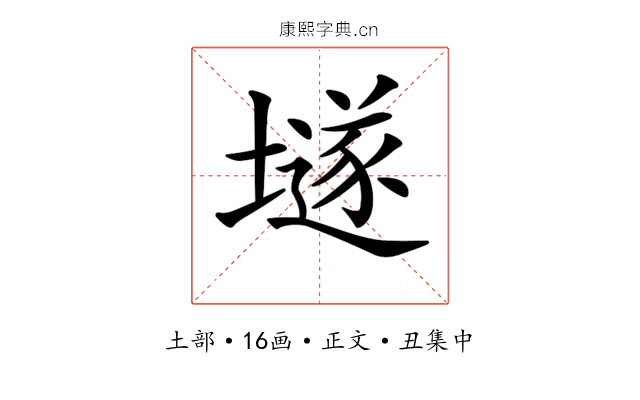 𡑞