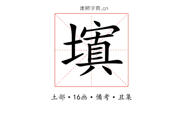 𡒆