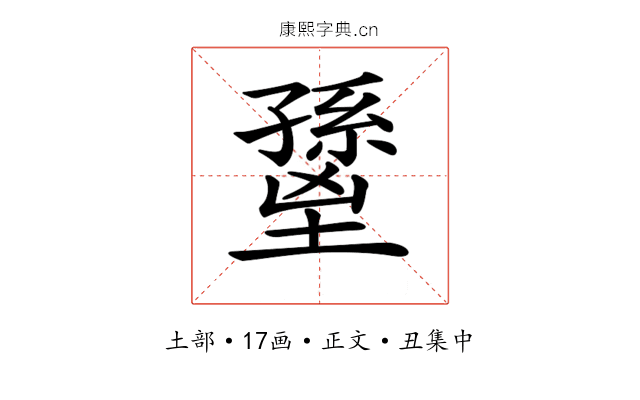 𡒐