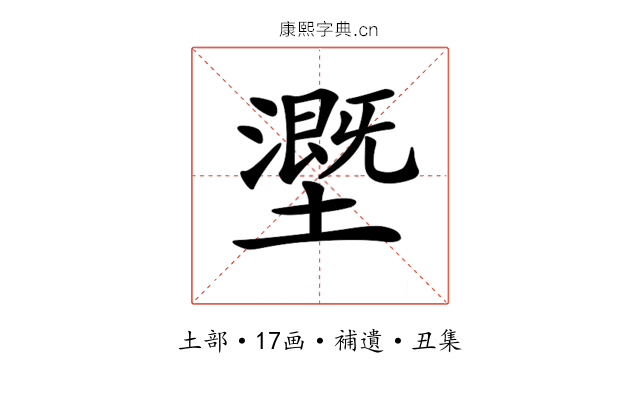 𡒖