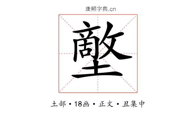 𡒱