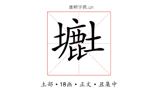 𡒲